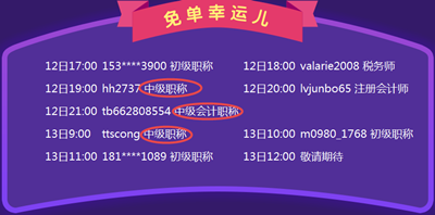 購課優(yōu)惠倒計(jì)時(shí) 還在糾結(jié)中級(jí)會(huì)計(jì)職稱哪個(gè)班次適合我？ 