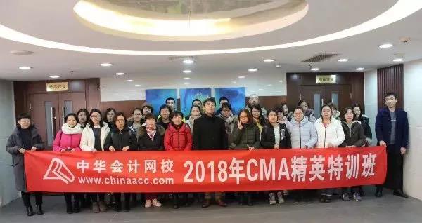 開班啦！CMA精英特訓(xùn)班——你的CMA證書收割機(jī)！ 