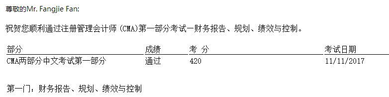 喜報丨11月CMA考試成績公布 網(wǎng)校學(xué)員喜訊不斷