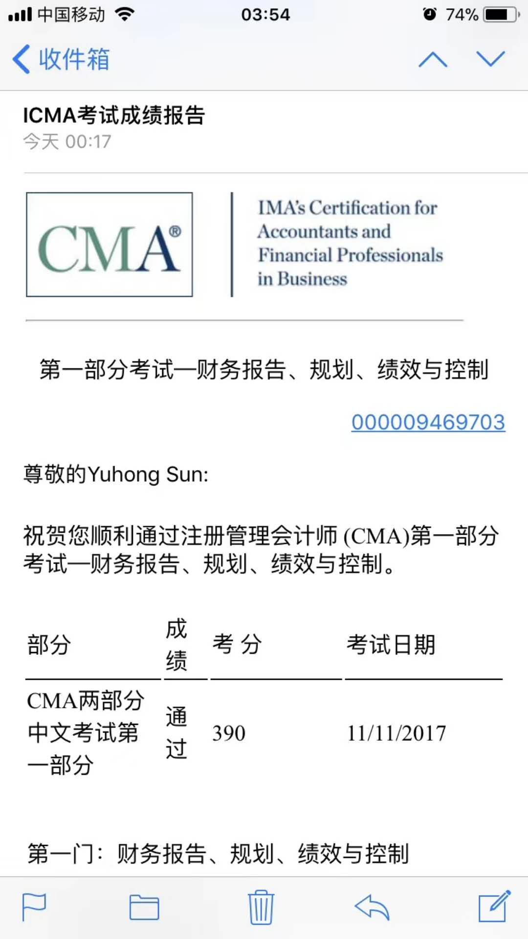 喜報丨11月CMA考試成績公布 網(wǎng)校學(xué)員喜訊不斷