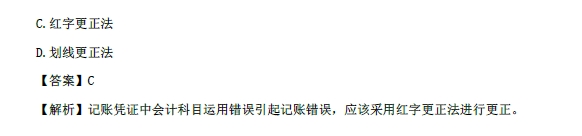 2018年初級會計(jì)實(shí)務(wù)改革第一章內(nèi)容 會計(jì)賬簿