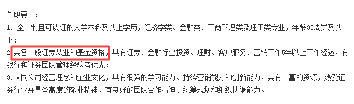 聽說你還在質(zhì)疑證券從業(yè)資格證書的含金量？