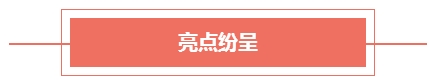 2017第八屆中國國際財務(wù)領(lǐng)袖年會圓滿舉辦