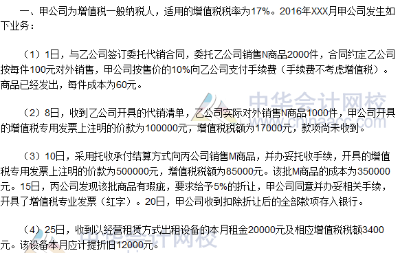 2017初級會計職稱《初級會計實務(wù)》試題及答案