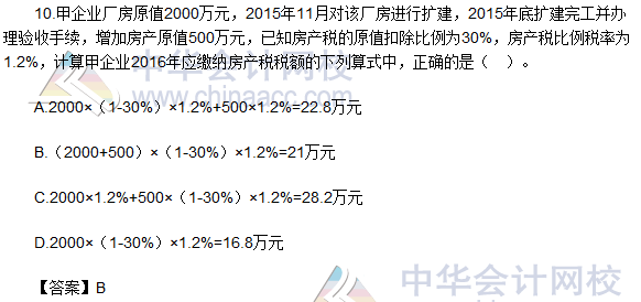 2017初級會計(jì)職稱《經(jīng)濟(jì)法基礎(chǔ)》單選題及答案(5.13)