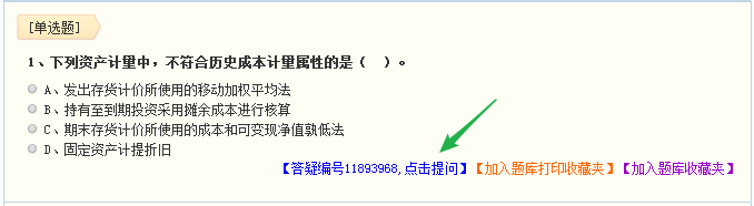 2018年中級會計(jì)職稱新課隨報隨學(xué) 送零基礎(chǔ)課程、無紙化考試系統(tǒng)