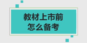 注冊(cè)會(huì)計(jì)師考試教材