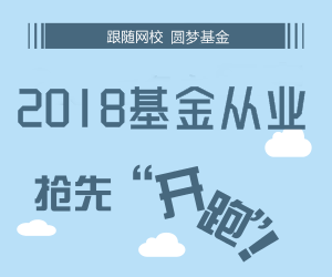 2018年3月基金從業(yè)資格考試可以報考哪些城市？