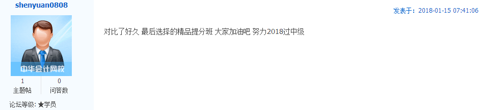 你花時(shí)間抱怨工作 別人花時(shí)間報(bào)班聽課 差距咋就這么大呢