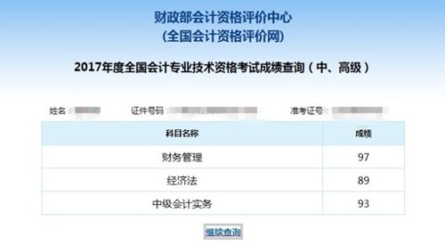 強(qiáng)烈推薦無紙化題庫 做了它順利高分通過中級考試