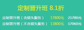 聽說高級會計師定制晉升班能讓我平步青云？