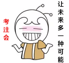 馬上就要畢業(yè)了 進(jìn)企業(yè)還是進(jìn)事務(wù)所？ 