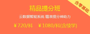 精品備考班：帶你玩轉2018年稅務師備考各個階段