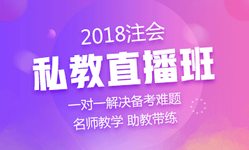 新年開工后 注會考生如何迅速拉開與他人的差距？