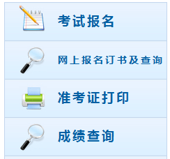 浙江2018年中級(jí)會(huì)計(jì)職稱考試報(bào)名網(wǎng)址