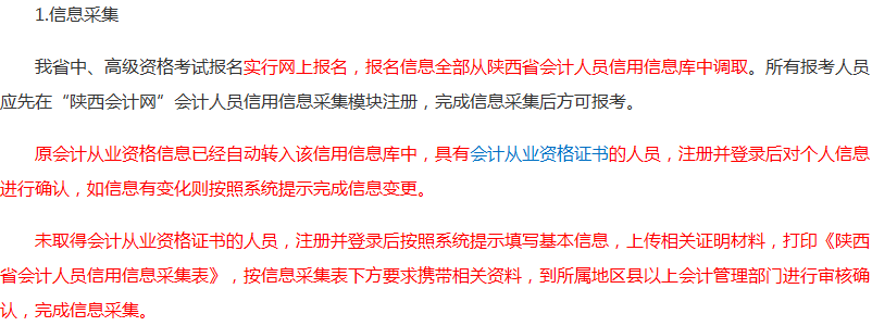 報考2018年中級會計職稱考試沒有會計證 資格審核怎么辦？