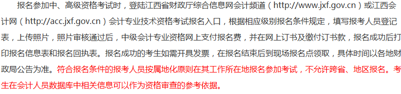 報考2018年中級會計職稱考試沒有會計證 資格審核怎么辦？