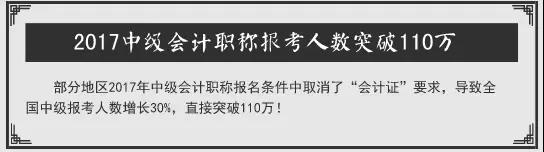 初、中級會計職稱報考人數(shù)大幅增長