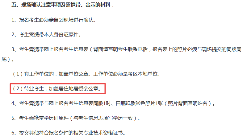 離職未工作 報(bào)考2018年中級(jí)會(huì)計(jì)職稱考試如何證明工作年限？