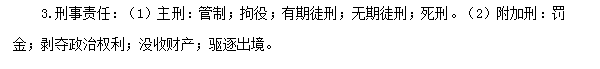 2018初級會(huì)計(jì)職稱《經(jīng)濟(jì)法基礎(chǔ)》高頻考點(diǎn)：法律責(zé)任的種類