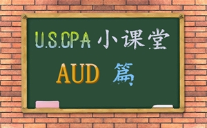 美國CPA 考試 U.S.CPA 審計 獨立性 aicpa 知識點