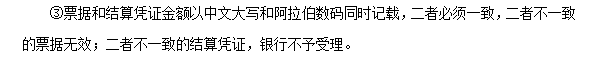 2018初級會計職稱《經(jīng)濟法基礎》高頻考點：辦理支付結算的要求