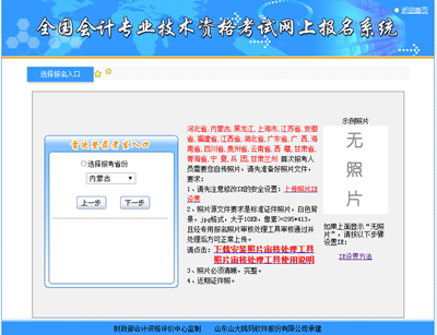 2018年中級(jí)會(huì)計(jì)職稱考試報(bào)名入口已開通