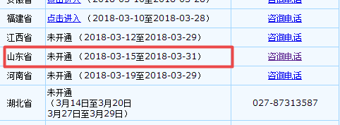 山東2018年高級會計(jì)師報(bào)名時(shí)間