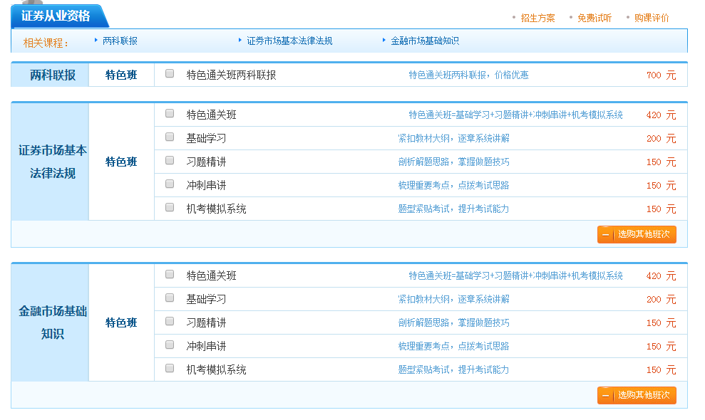 用好抵用券，購買同樣的課只用不止不止八折的錢