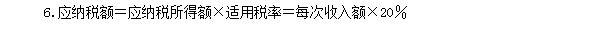 2018初級(jí)會(huì)計(jì)職稱《經(jīng)濟(jì)法基礎(chǔ)》高頻考點(diǎn)：個(gè)人利息、股息