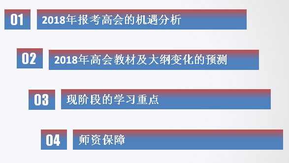 賈國軍教授免費(fèi)視頻：高級會計(jì)師教材變化預(yù)測及備考指導(dǎo)