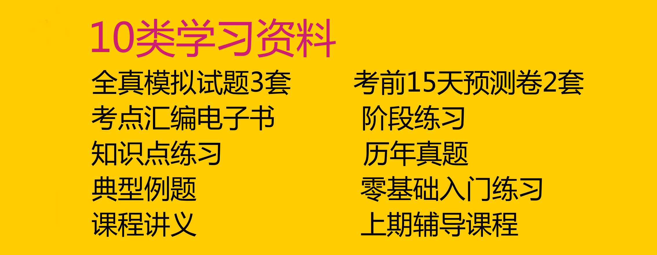 2018中級會計職稱精品備考班