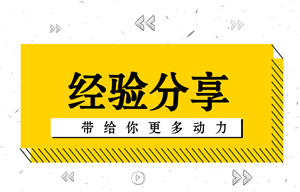 別找借口說自己零基礎(chǔ)考不過 人家零基礎(chǔ)一次性就過了中級！