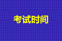 2018年稅務(wù)師考試時(shí)間確定 你開始復(fù)習(xí)了嗎？