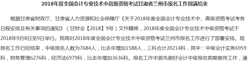 2018年中級會計職稱教材大“變身” 考試真的會變簡單嗎？