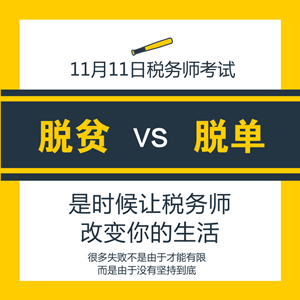 2018年蘭州稅務(wù)師考試時(shí)間是幾號 具體時(shí)間安排