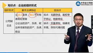 李斌2018年注會《財管》基礎(chǔ)學習課程開通第二章（十六）