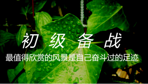 廣東2018年初級會計職稱準(zhǔn)考證打印時間是什么時候？考試時間是什么時候？