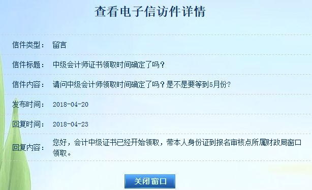 江蘇常州2017年中級會計職稱證書可以領(lǐng)取了