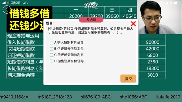 2018年中級會計職稱考試難度如何？考生表示“任重道遠”