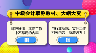 2018年中級會計職稱考試難度如何？考生表示“任重道遠”