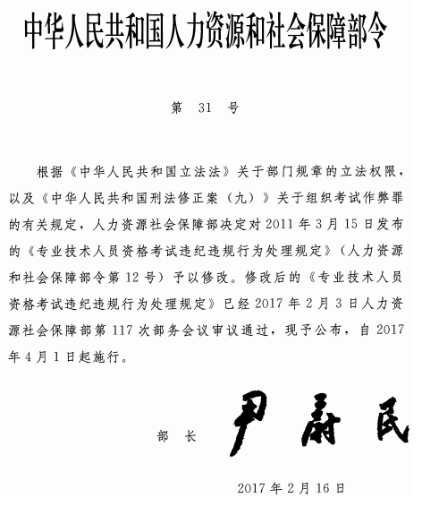 山東濟(jì)南2017年中級會計(jì)職稱證書領(lǐng)取通知