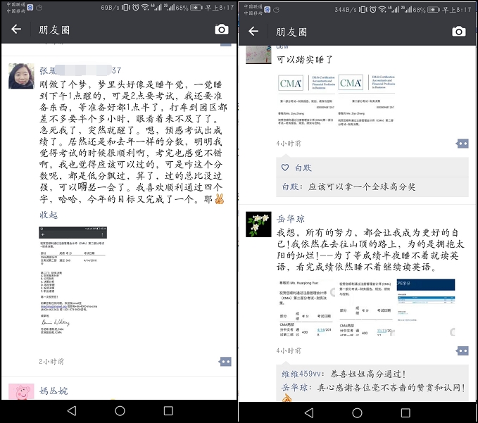 CMA考試成績(jī)今日凌晨公布，網(wǎng)校學(xué)員喜報(bào)連連 