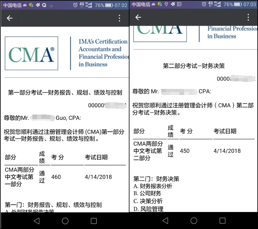 CMA考試成績(jī)今日凌晨公布，網(wǎng)校學(xué)員喜報(bào)連連 