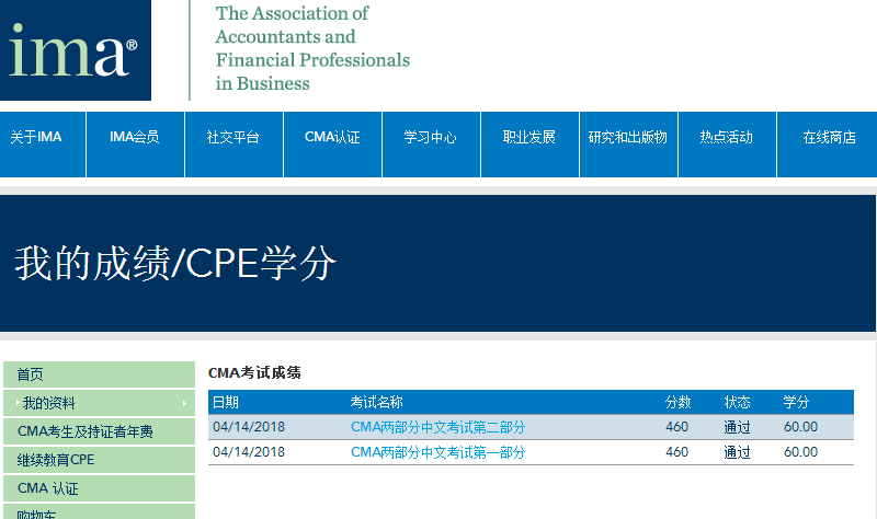 CMA考試成績(jī)今日公布，網(wǎng)校學(xué)員喜報(bào)頻傳