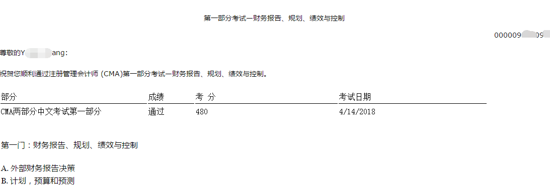 CMA考試成績(jī)今日公布，網(wǎng)校學(xué)員喜報(bào)頻傳