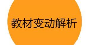 注冊會計師教材變動都有哪些