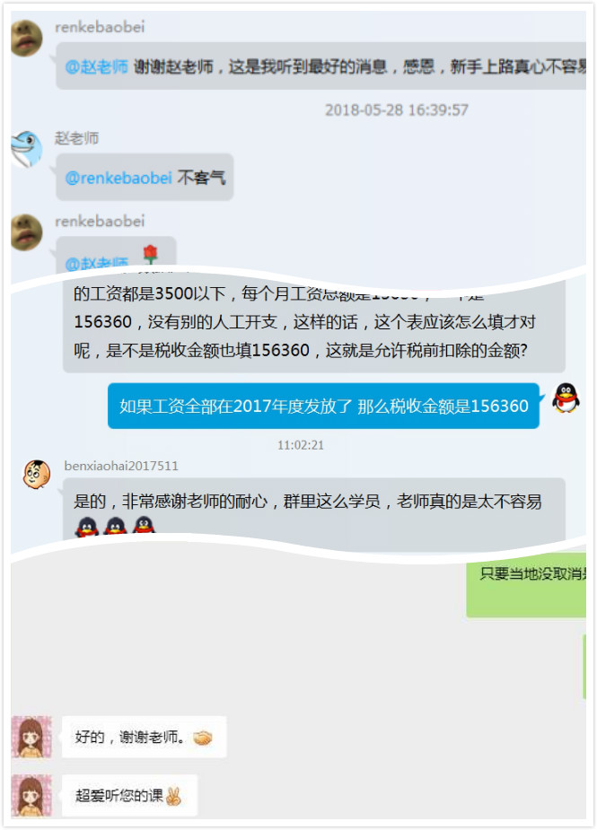 拿到初級會計職稱   你離升職加薪還差什么