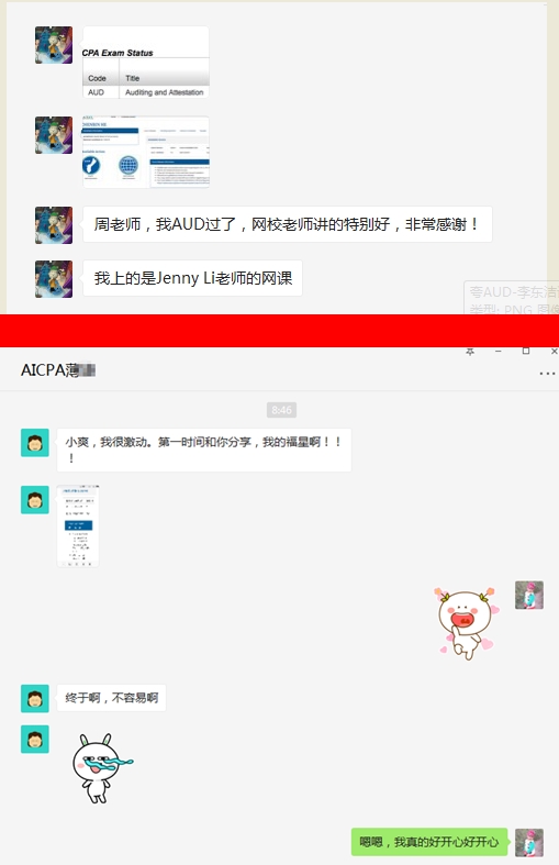 AICPA考試成績已公布，網(wǎng)校學(xué)員喜報(bào)連連 