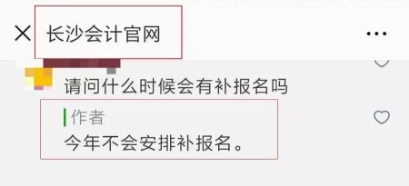 2018年中級會計職稱補報名基本確定取消 難道真要卡通過人數(shù)？